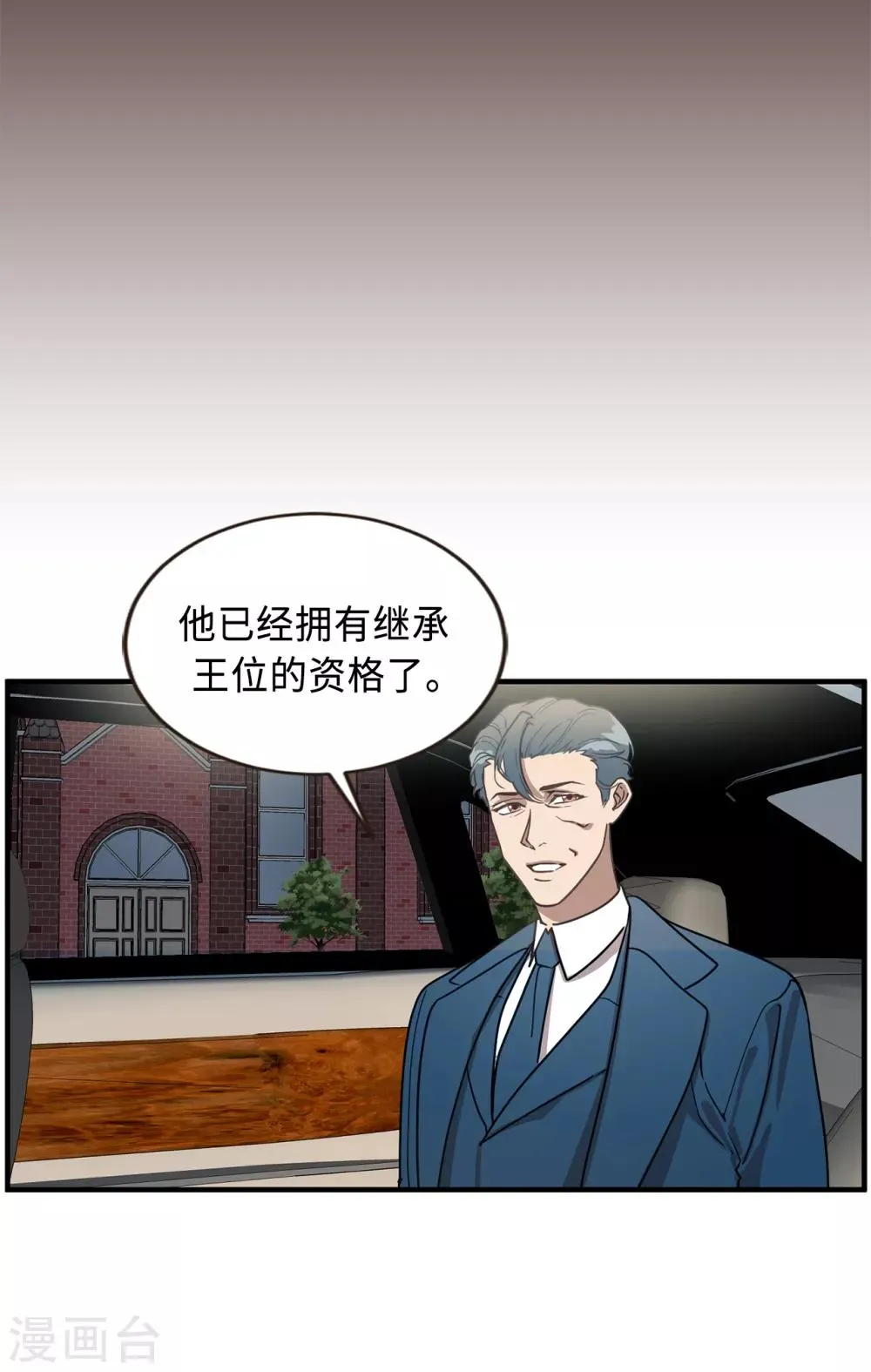 第43话 坦白 第41页
