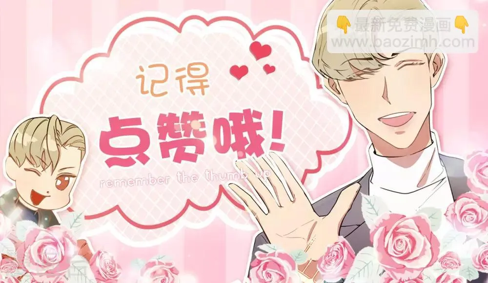 第43话 坦白 第42页