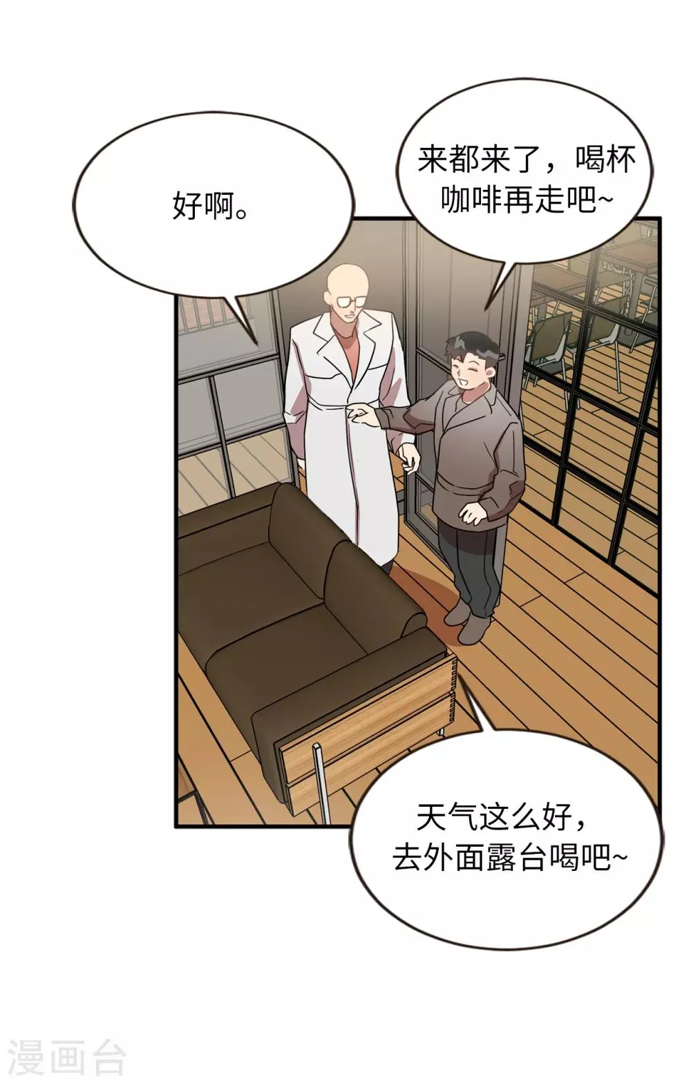第45话 不知人间疾苦 第13页