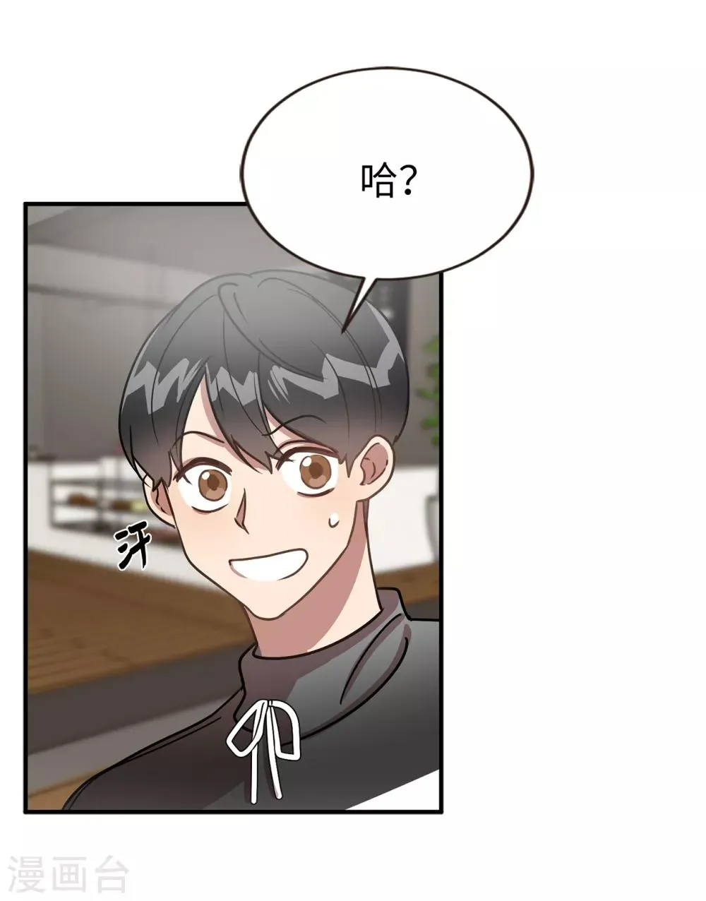 第45话 不知人间疾苦 第20页