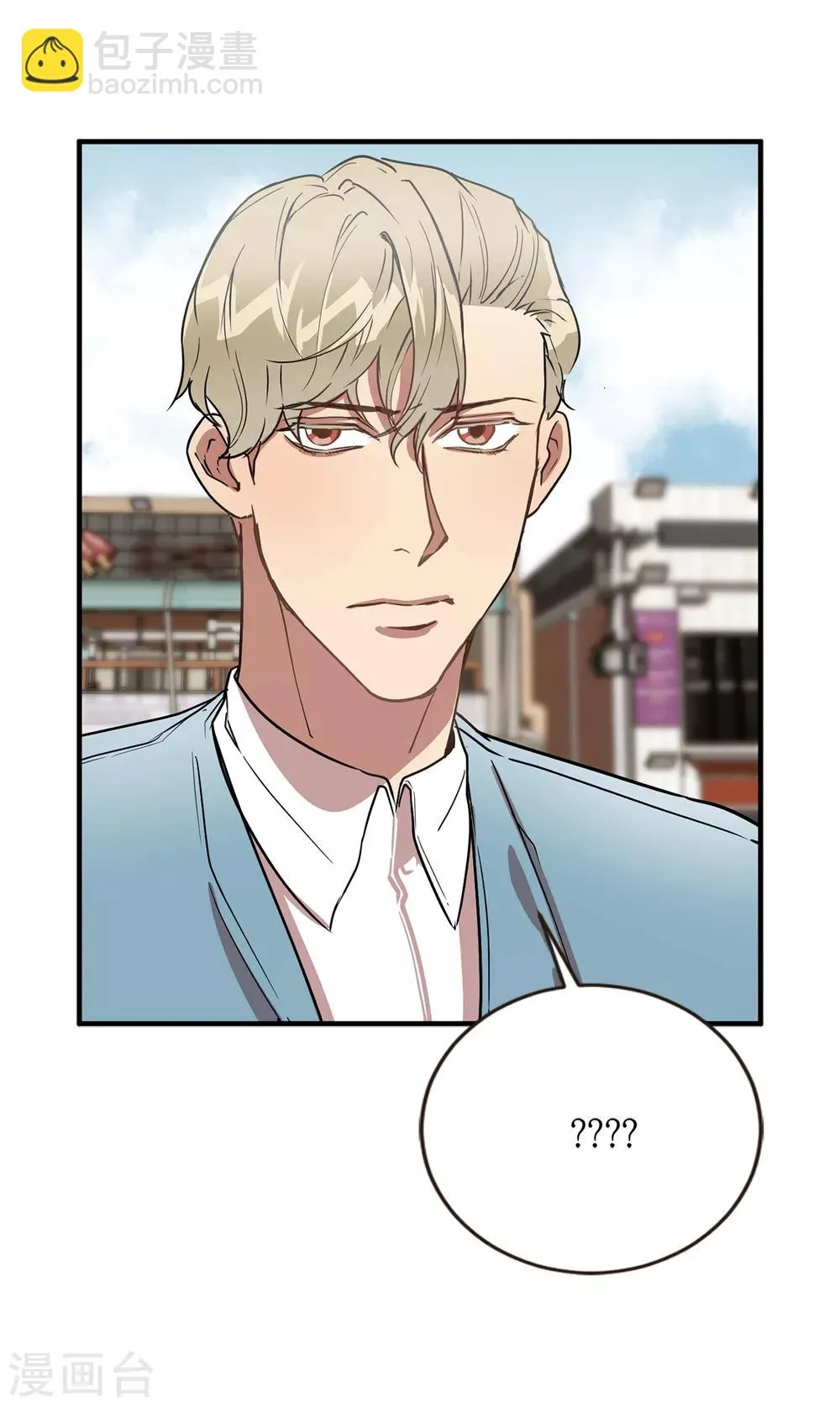 第45话 不知人间疾苦 第21页