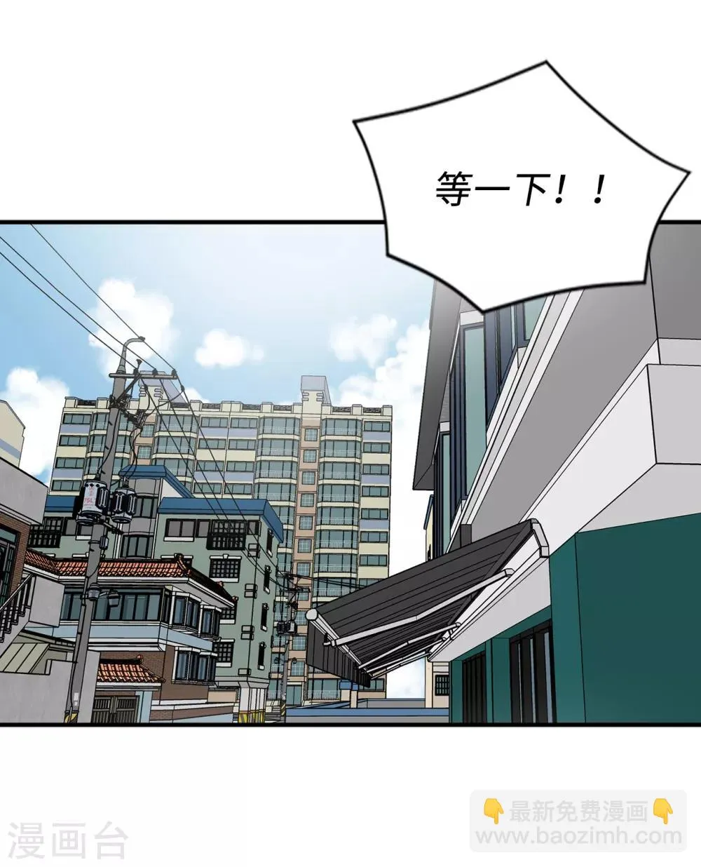 第45话 不知人间疾苦 第23页