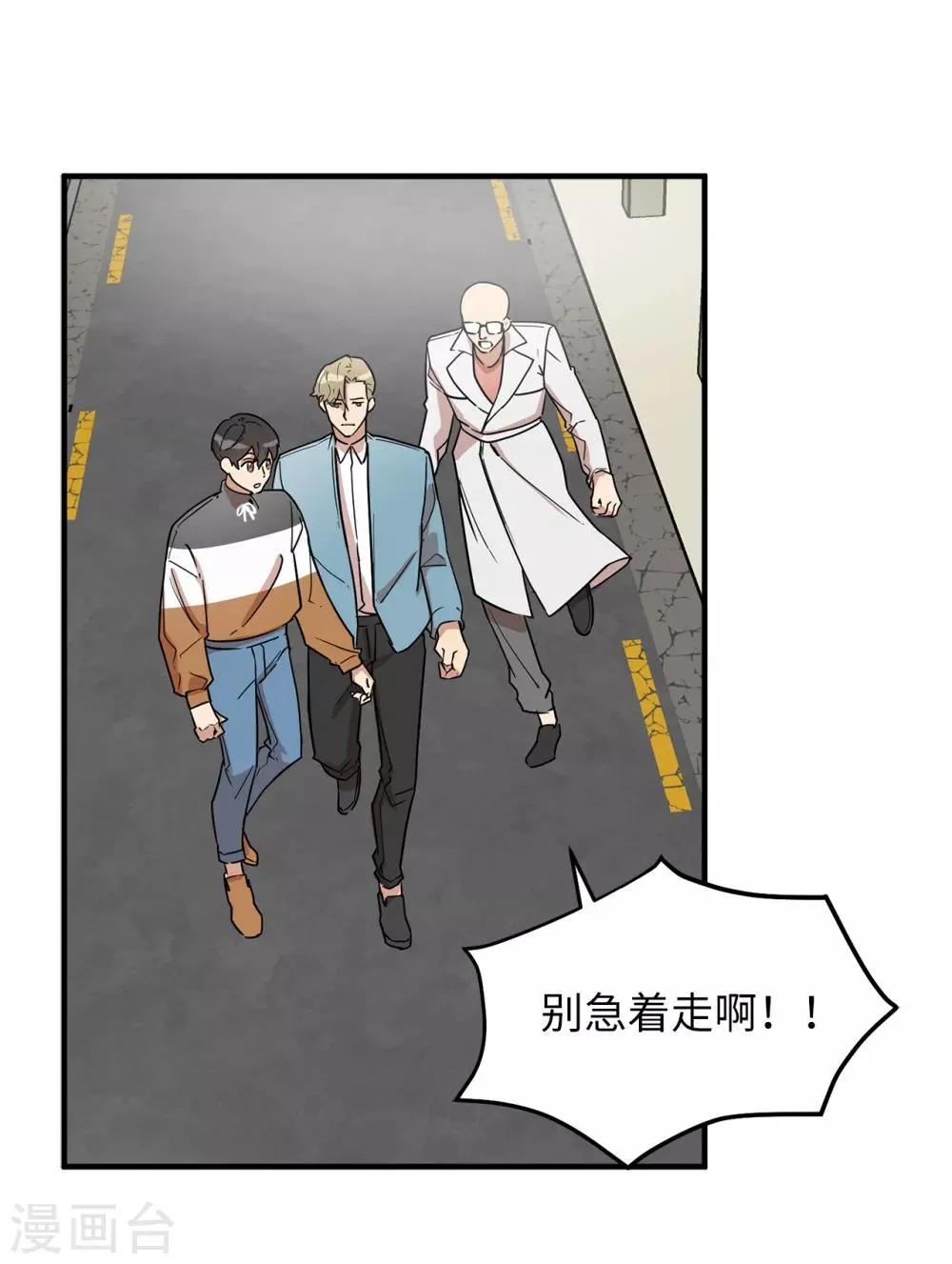 第45话 不知人间疾苦 第24页