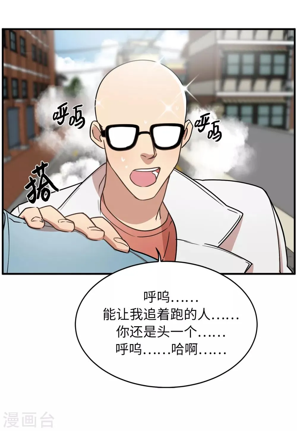 第45话 不知人间疾苦 第25页