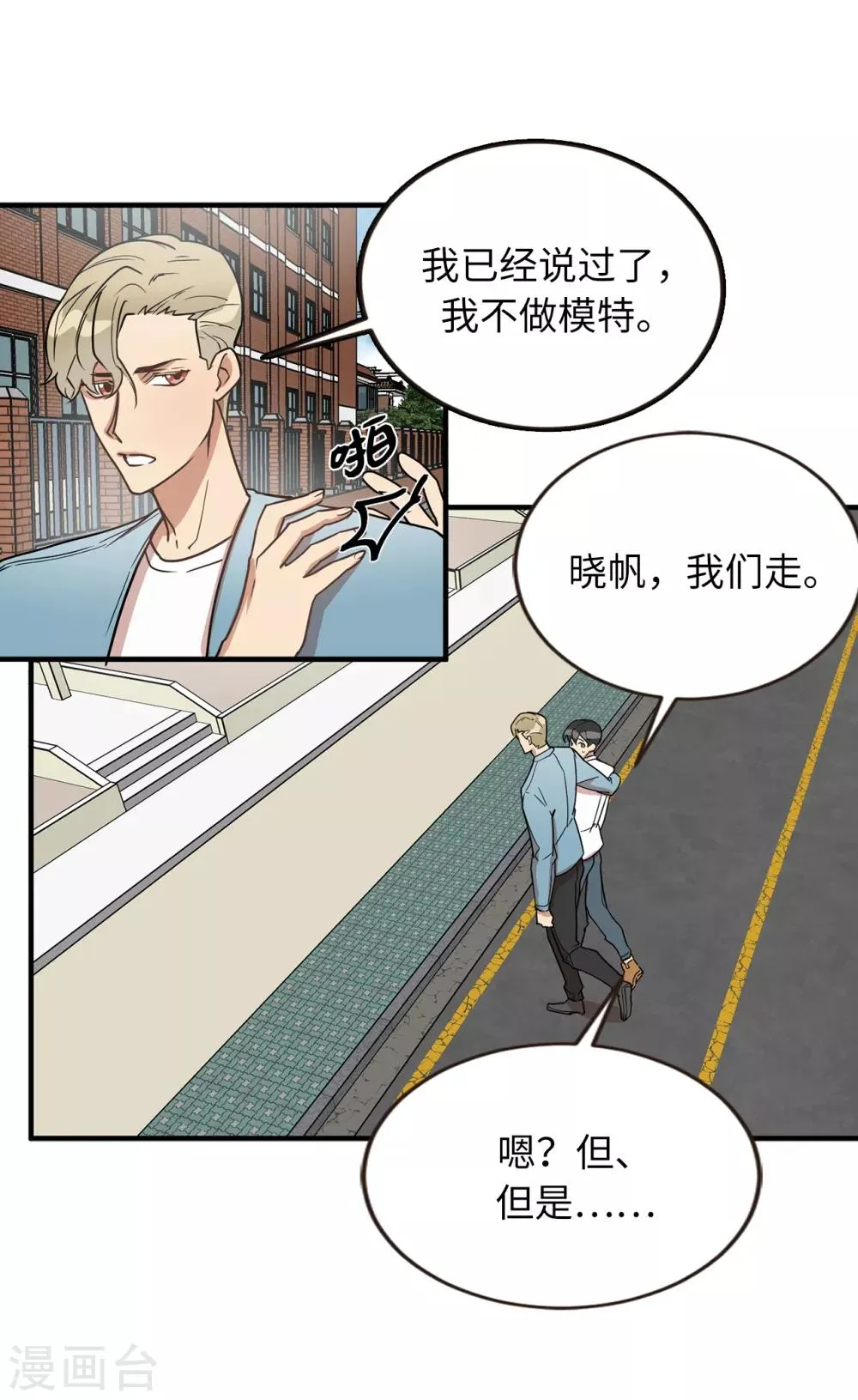 第45话 不知人间疾苦 第26页