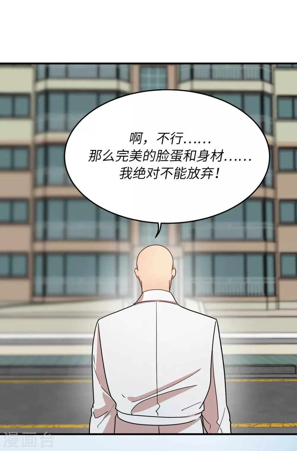 第45话 不知人间疾苦 第27页