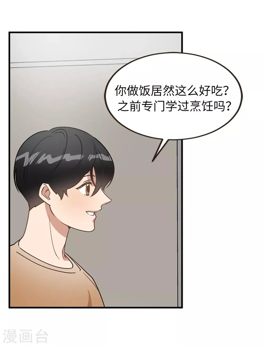 第45话 不知人间疾苦 第31页