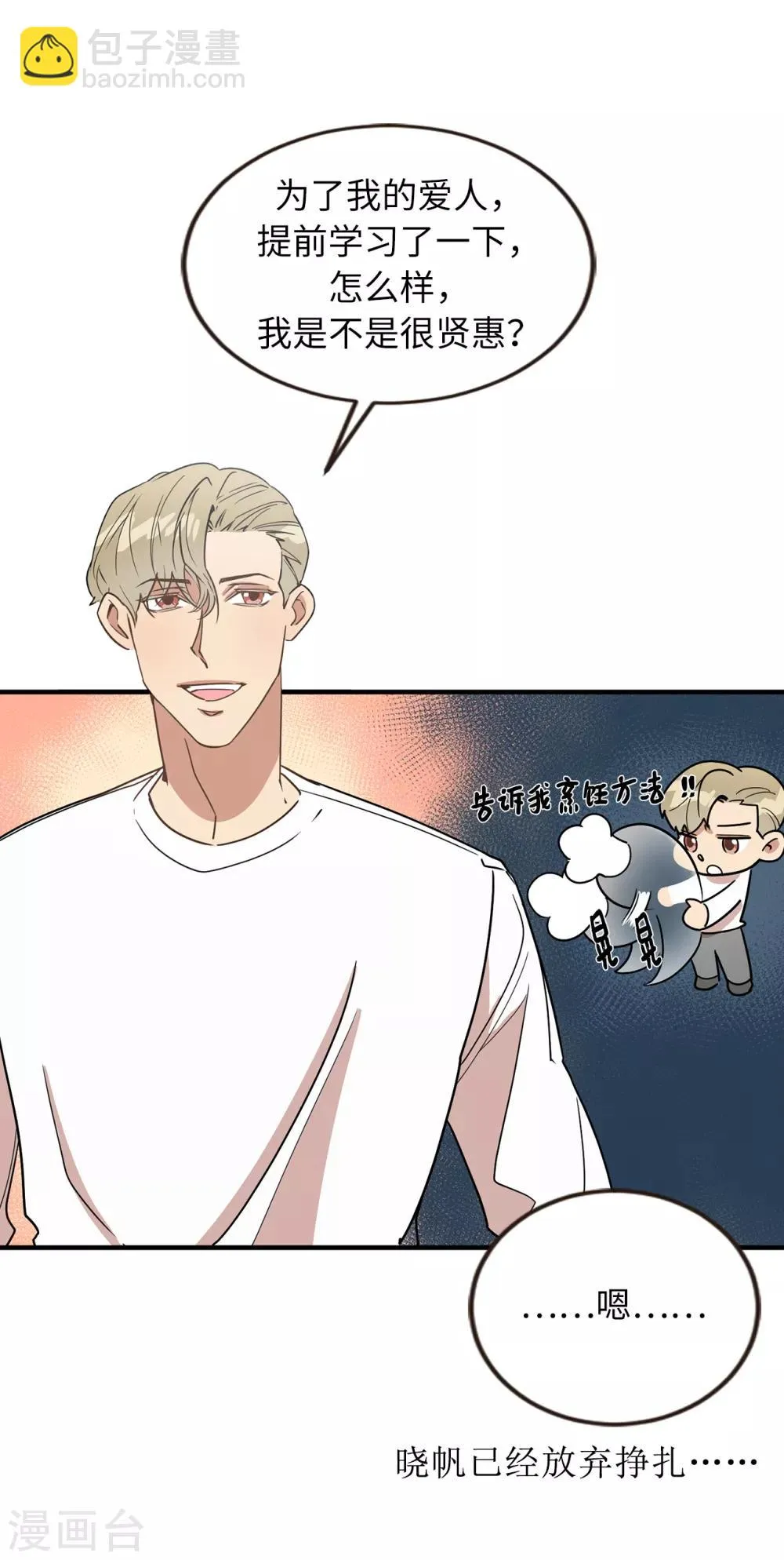 第45话 不知人间疾苦 第32页