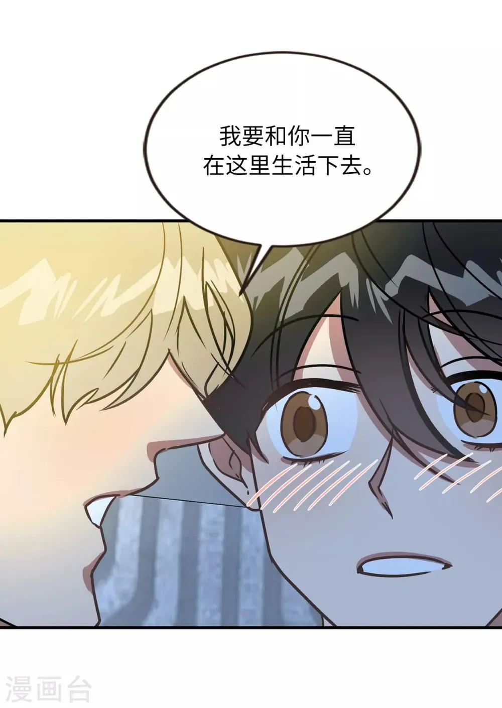 第45话 不知人间疾苦 第39页