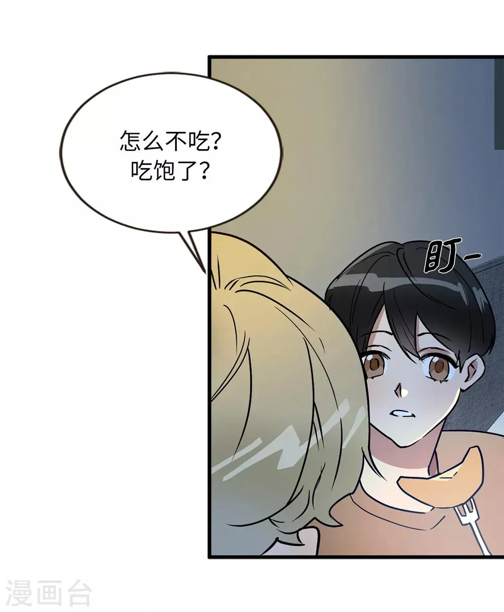 第46话 被迫营业的王子 第4页