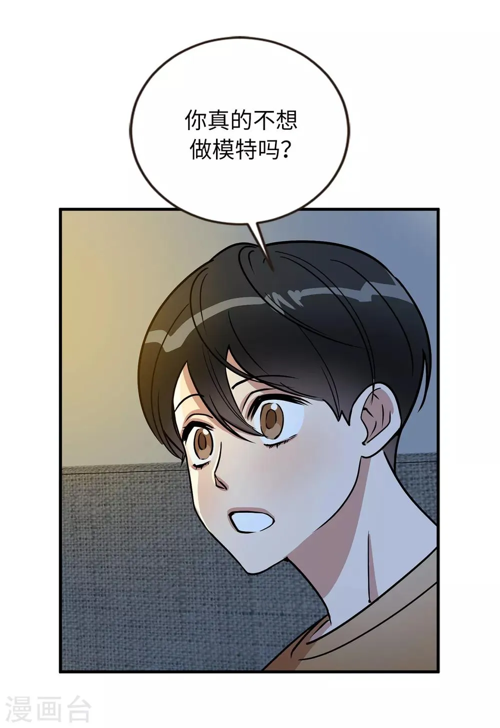 第46话 被迫营业的王子 第5页