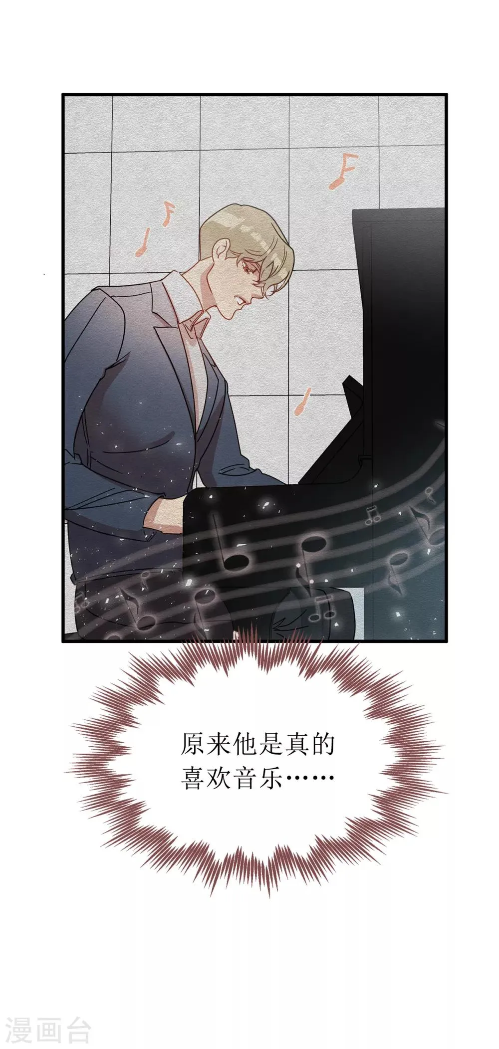 第46话 被迫营业的王子 第9页
