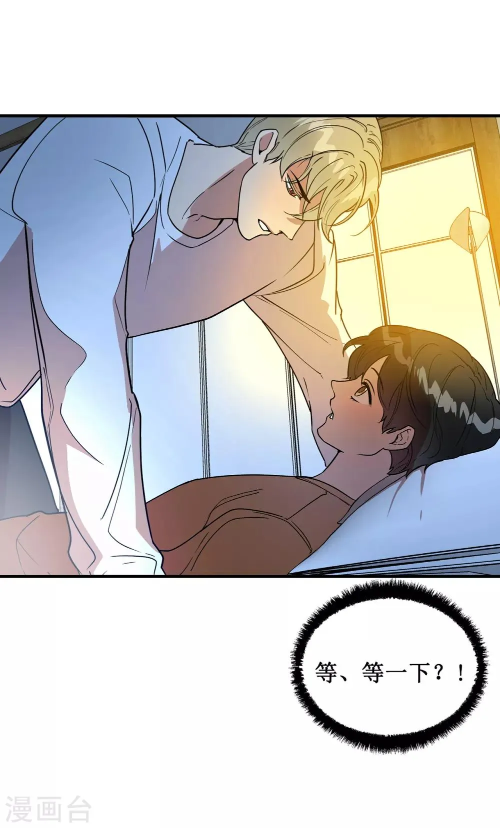 第46话 被迫营业的王子 第11页