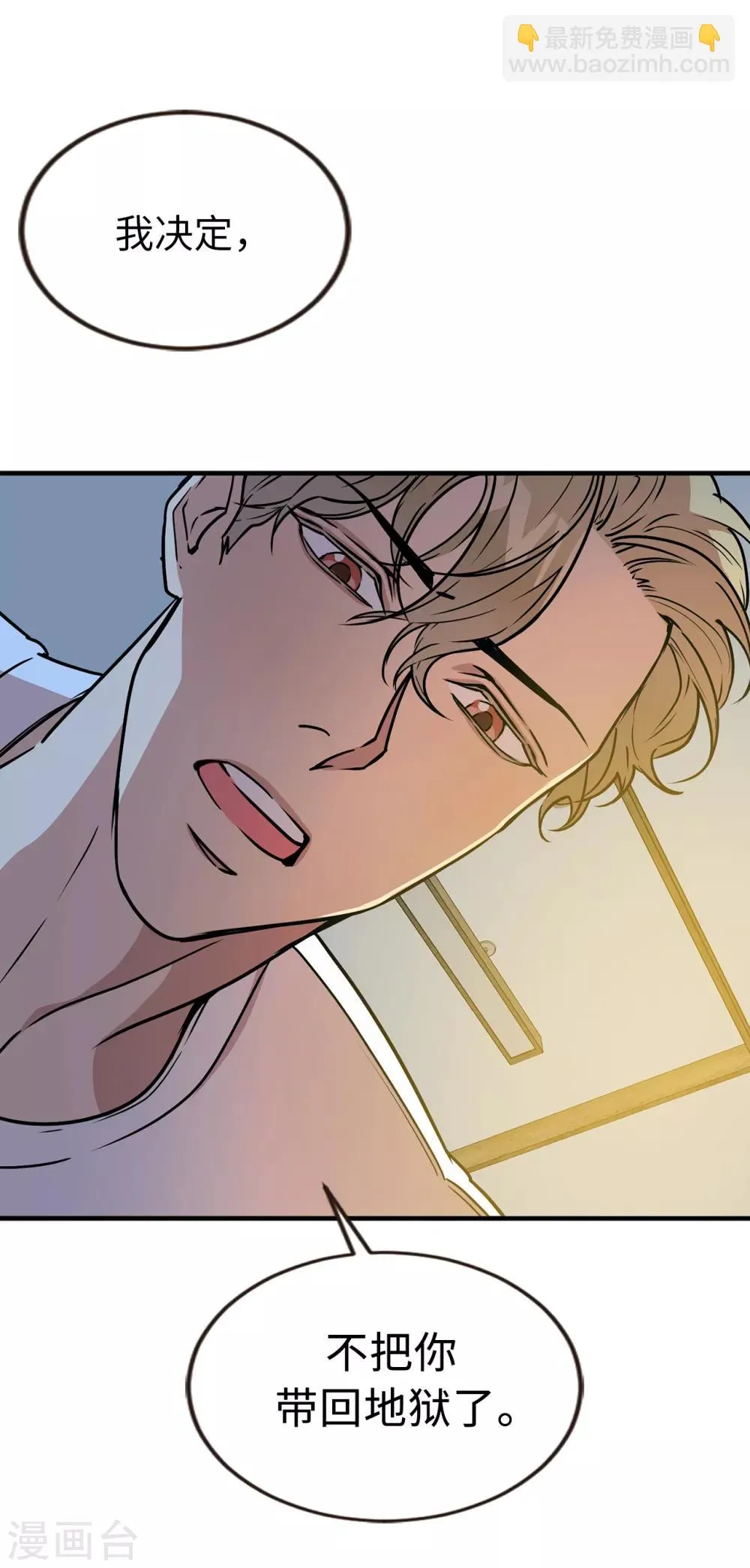第46话 被迫营业的王子 第13页
