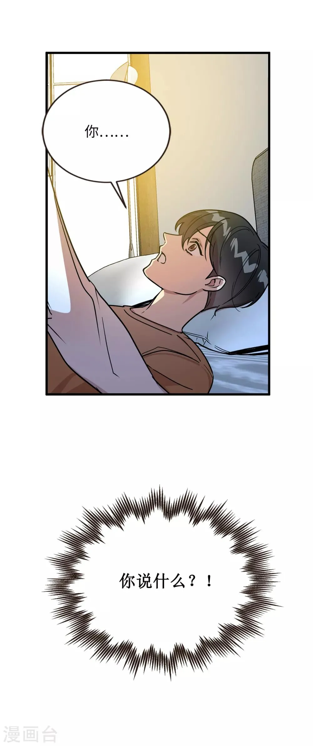 第46话 被迫营业的王子 第14页