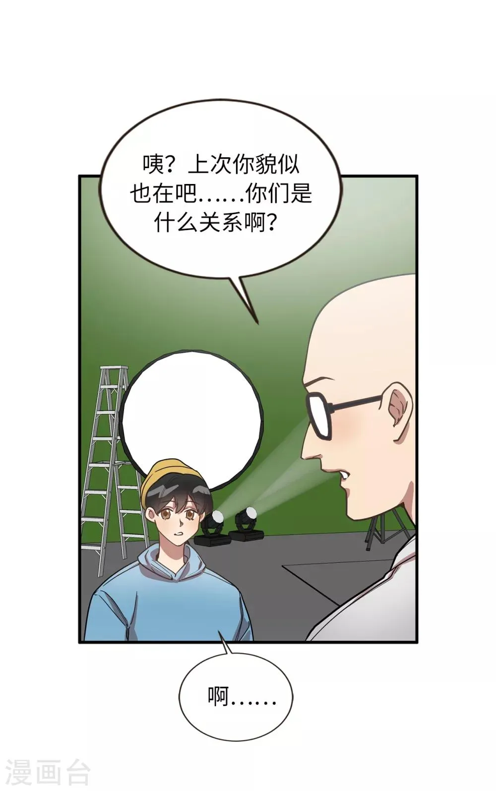 第46话 被迫营业的王子 第27页