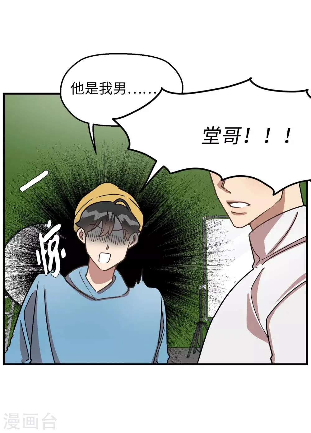 第46话 被迫营业的王子 第28页