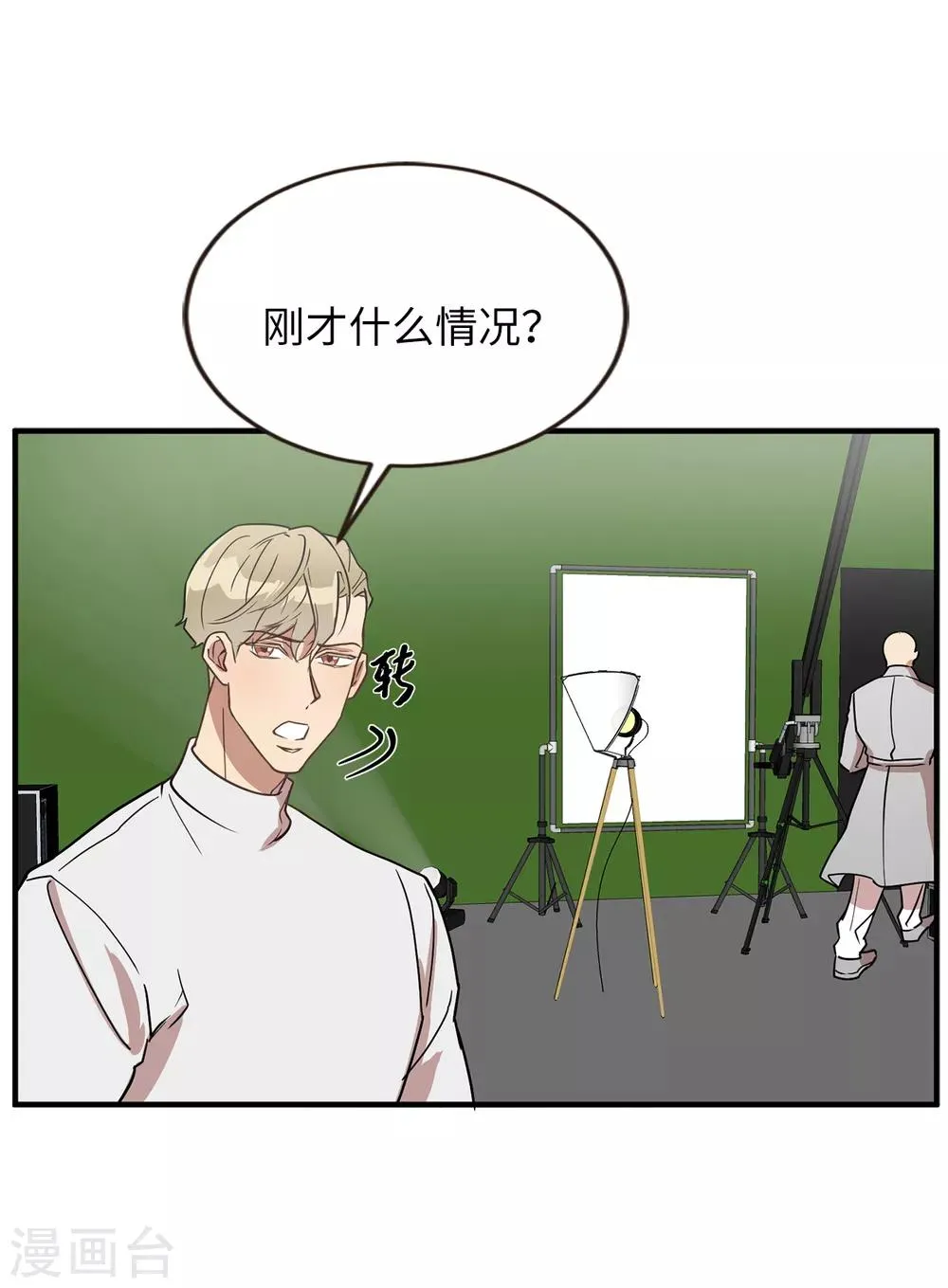 第46话 被迫营业的王子 第31页