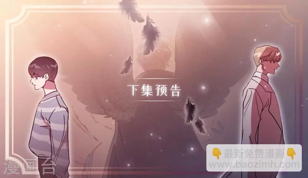 第46话 被迫营业的王子 第36页