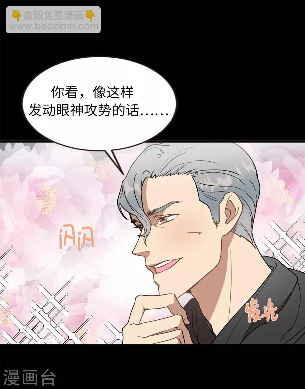 第48话 很久以前就在等你出现 第2页