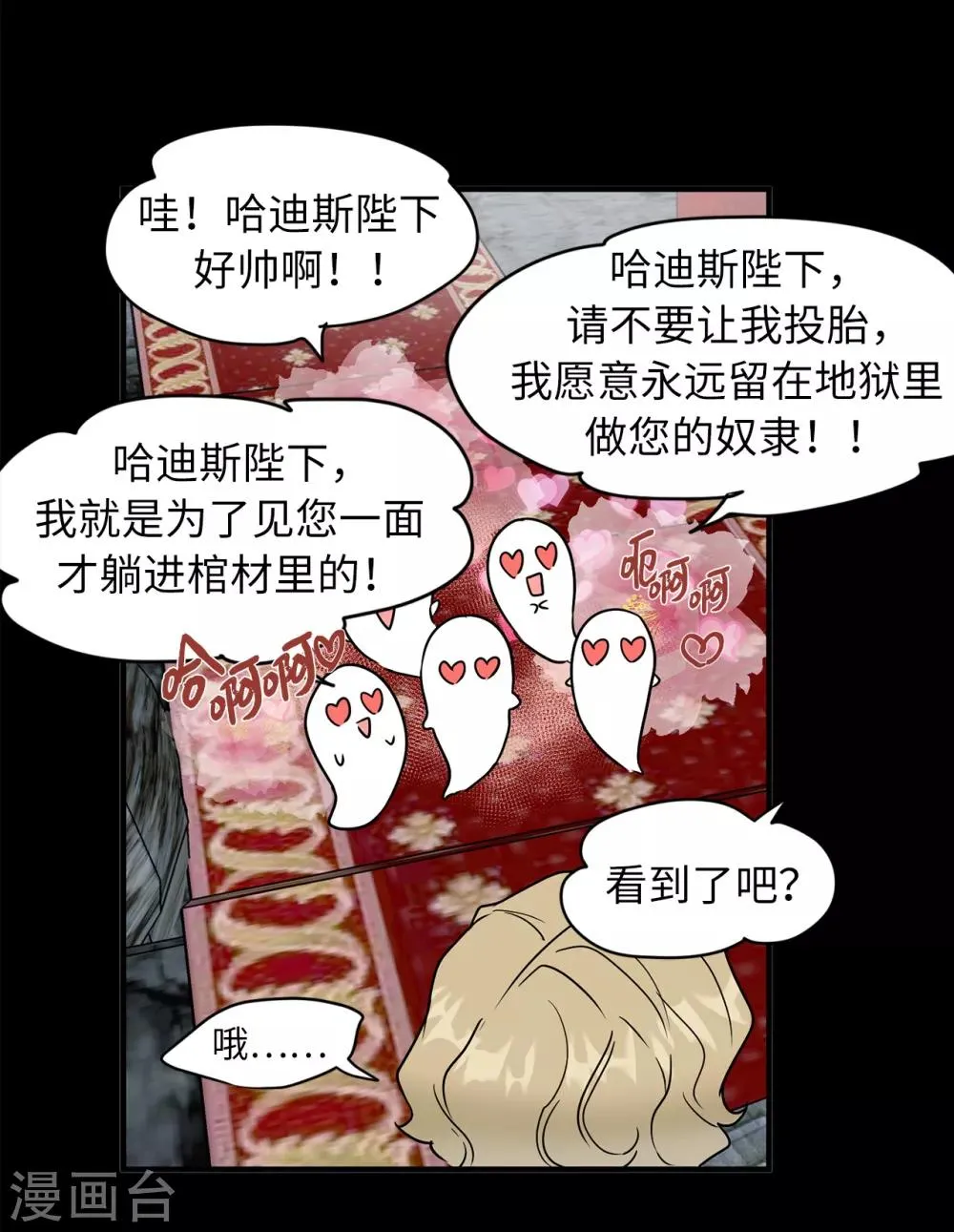 第48话 很久以前就在等你出现 第3页