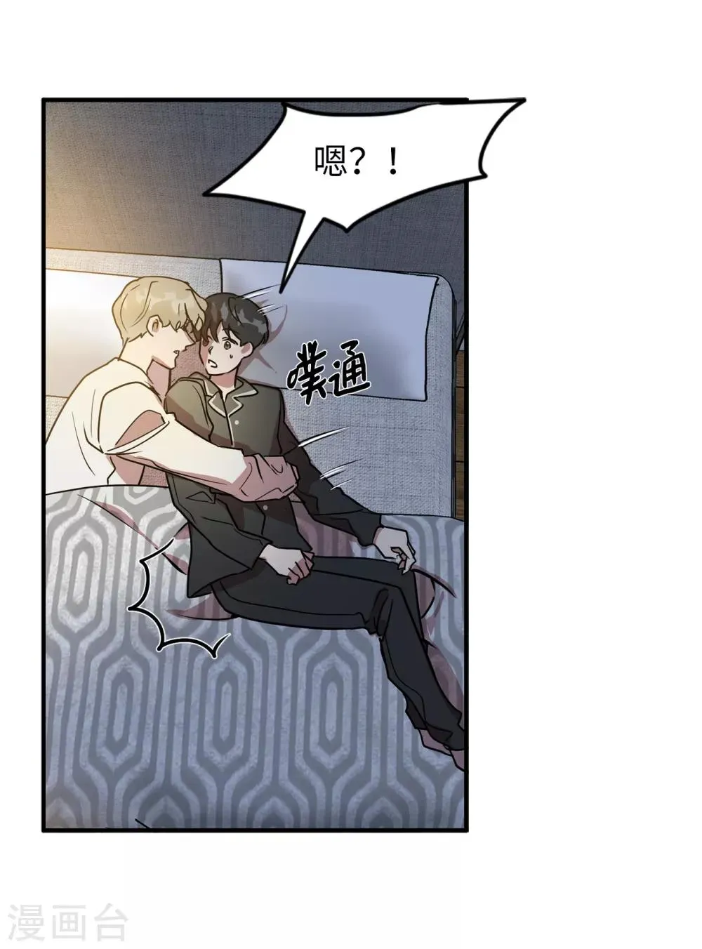 第48话 很久以前就在等你出现 第16页