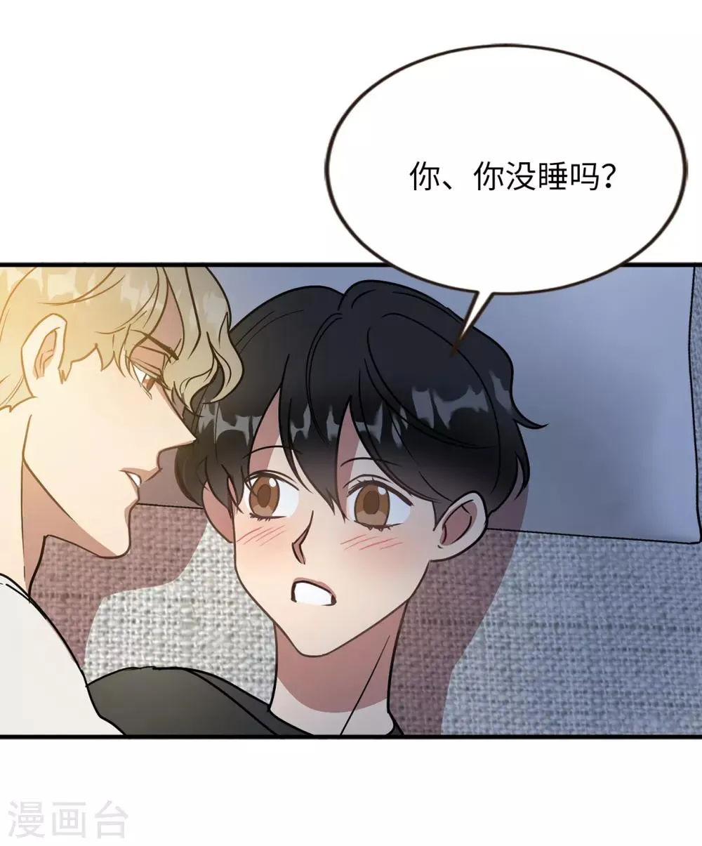 第48话 很久以前就在等你出现 第17页