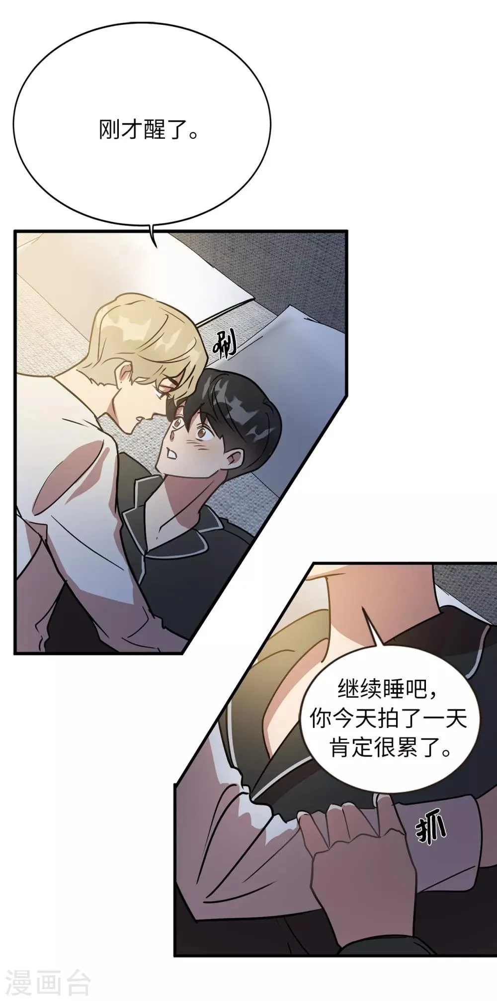 第48话 很久以前就在等你出现 第18页