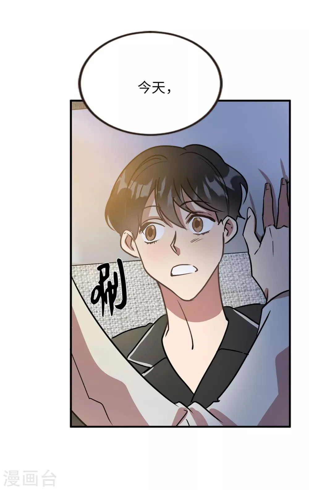 第48话 很久以前就在等你出现 第21页