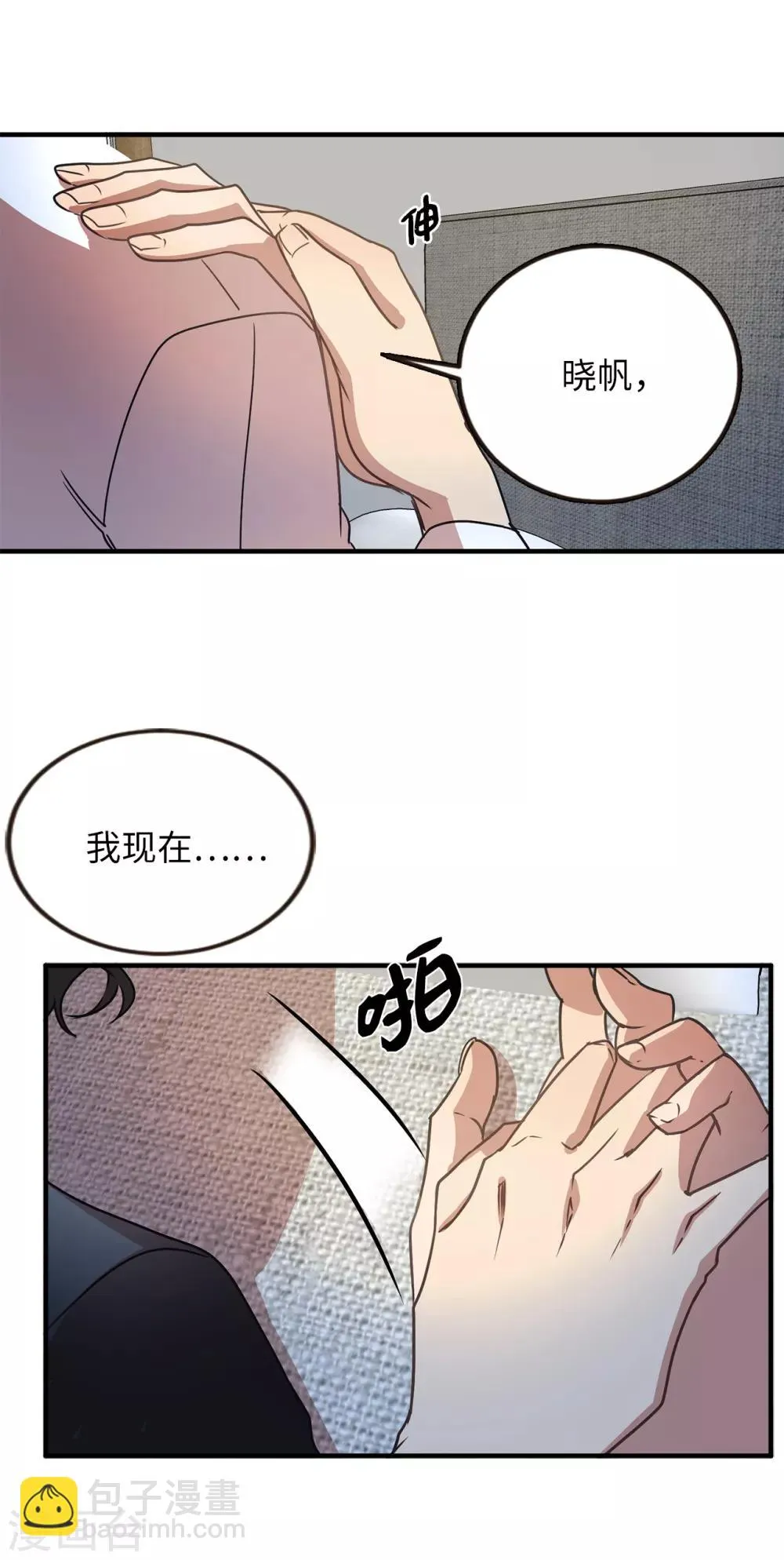 第48话 很久以前就在等你出现 第25页