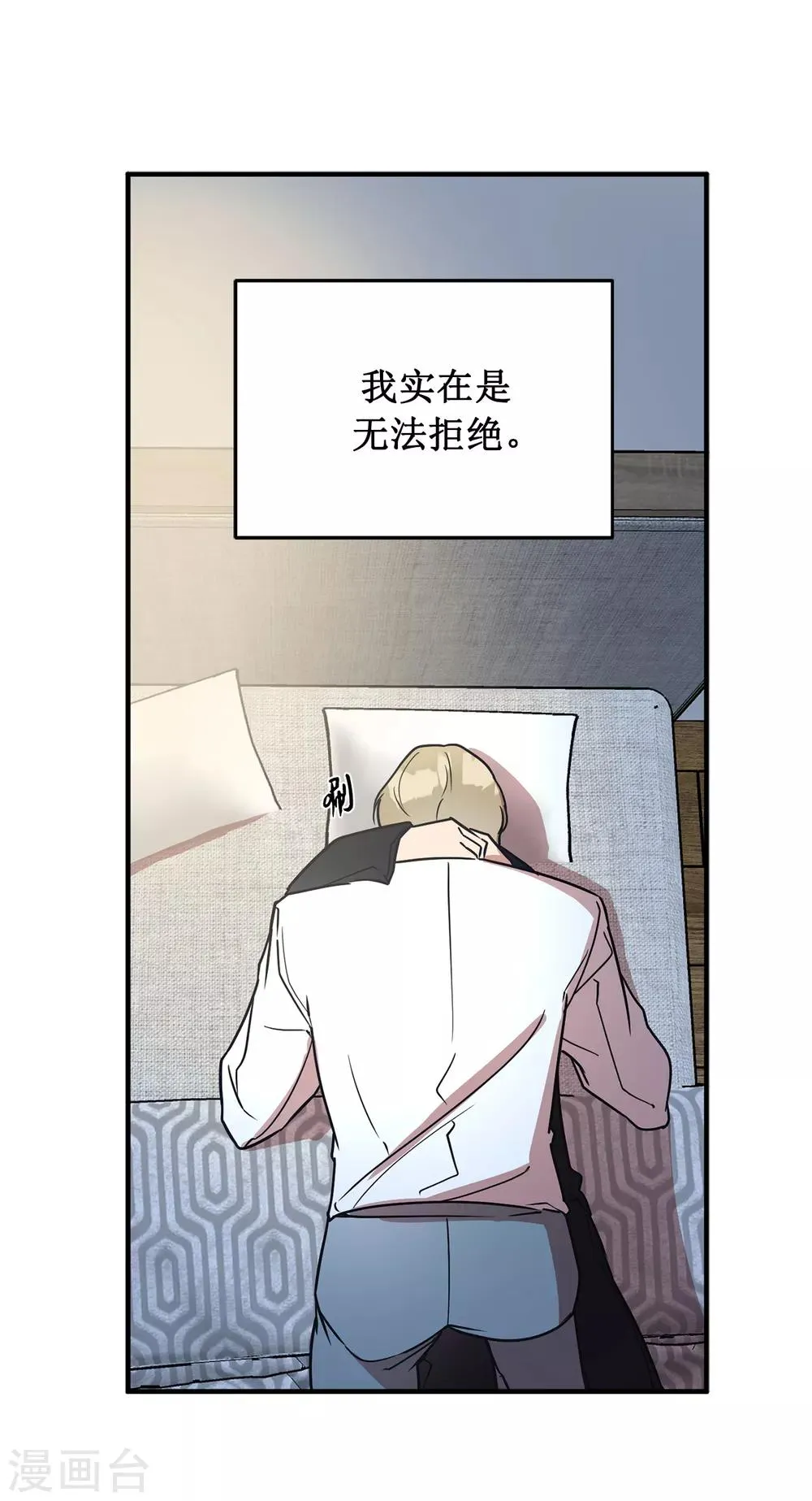 第48话 很久以前就在等你出现 第31页