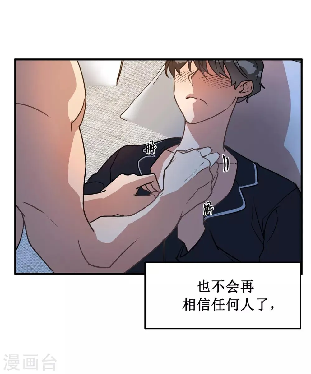 第48话 很久以前就在等你出现 第34页