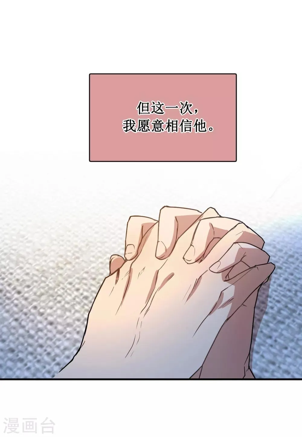 第48话 很久以前就在等你出现 第35页