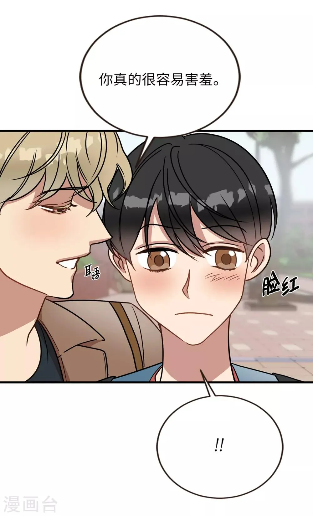 第48话 很久以前就在等你出现 第38页