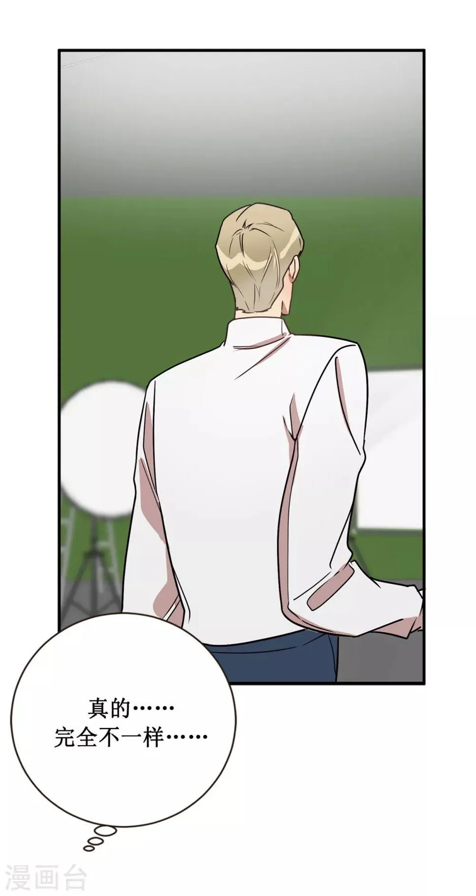 第47话 想象自己的吸引我 第6页
