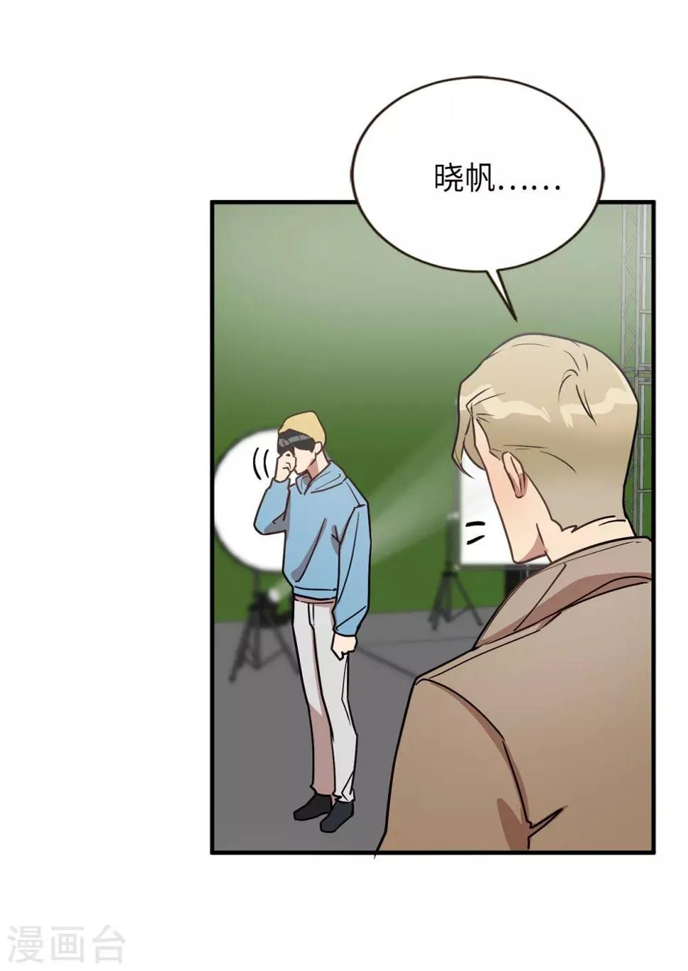 第47话 想象自己的吸引我 第10页