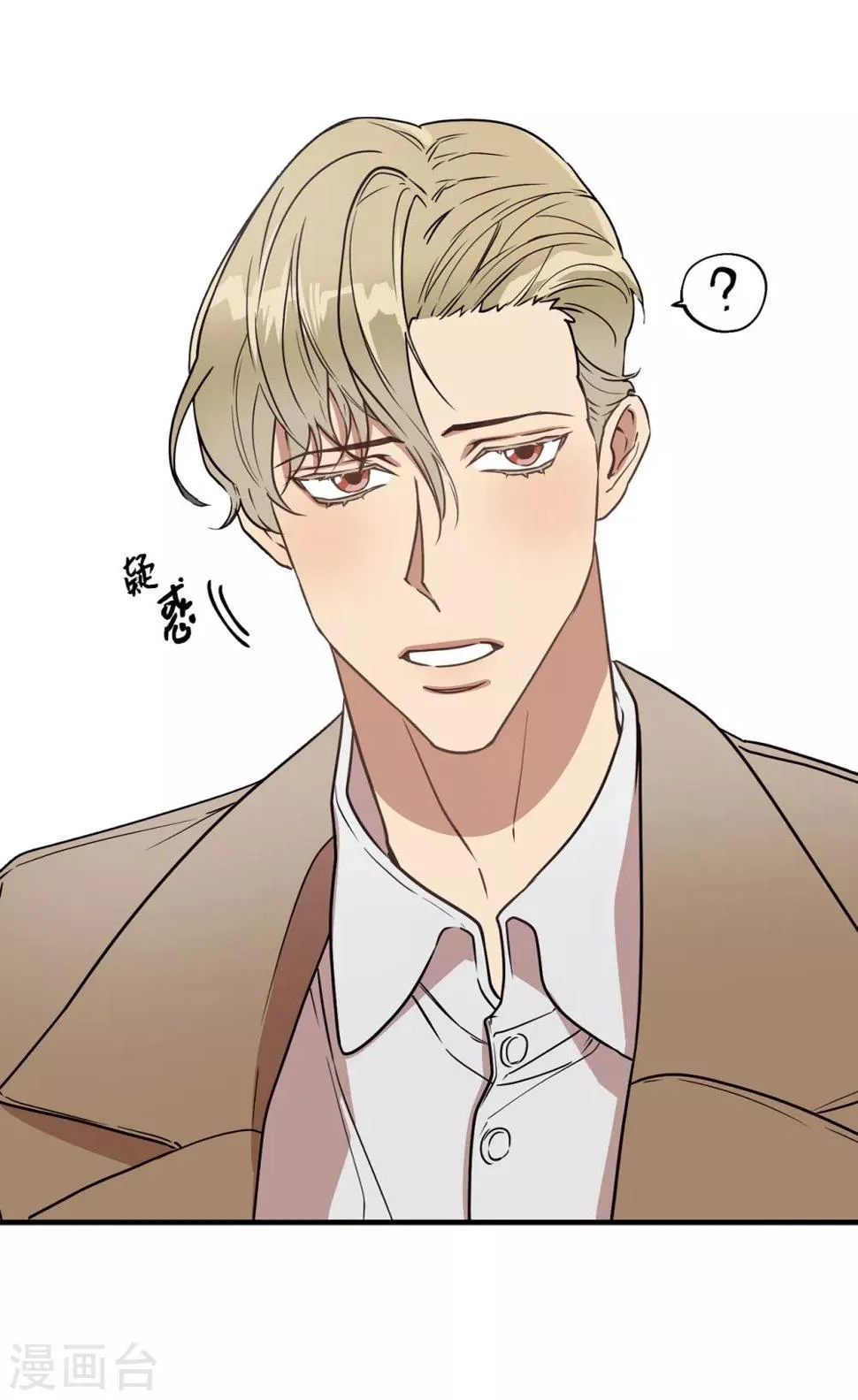 第47话 想象自己的吸引我 第11页