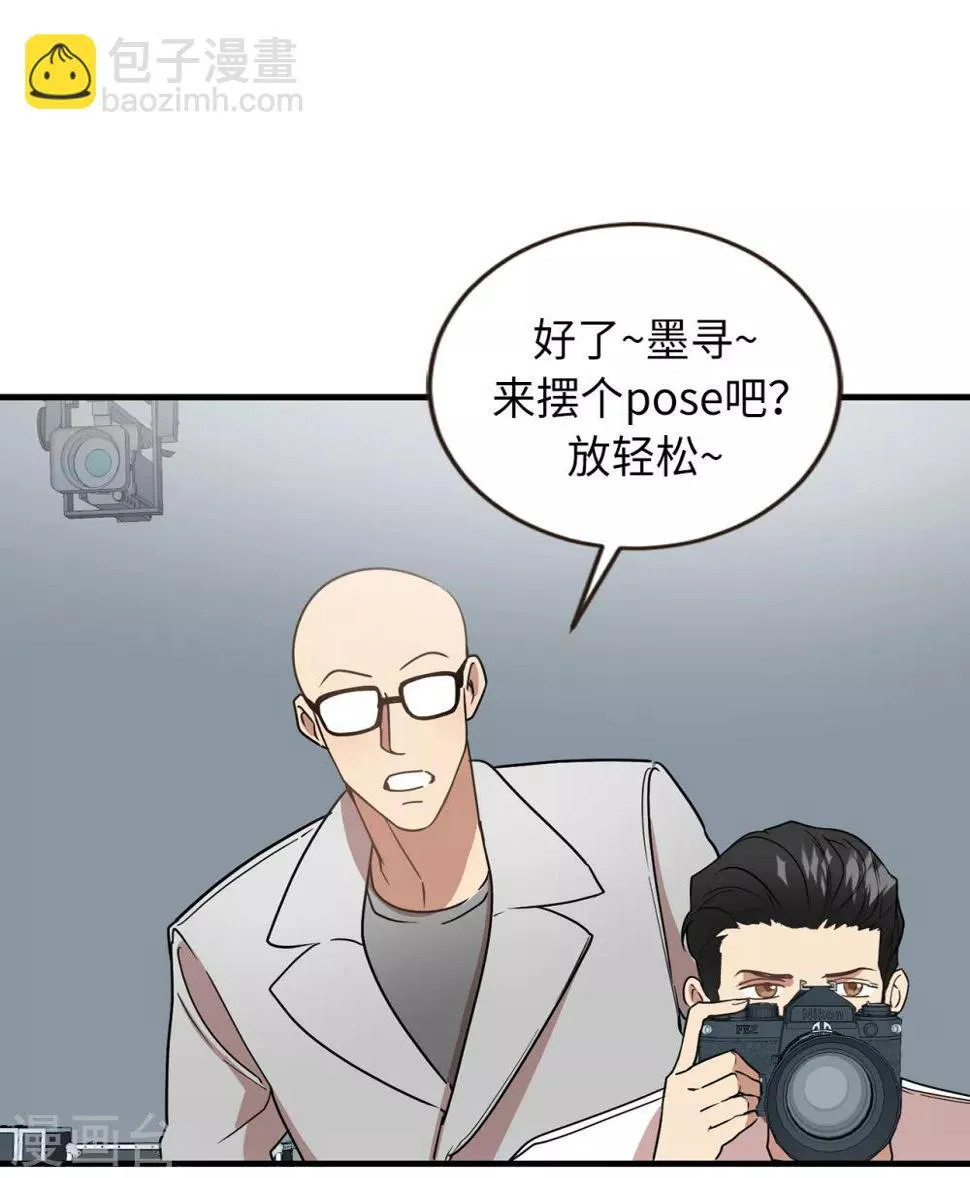 第47话 想象自己的吸引我 第13页