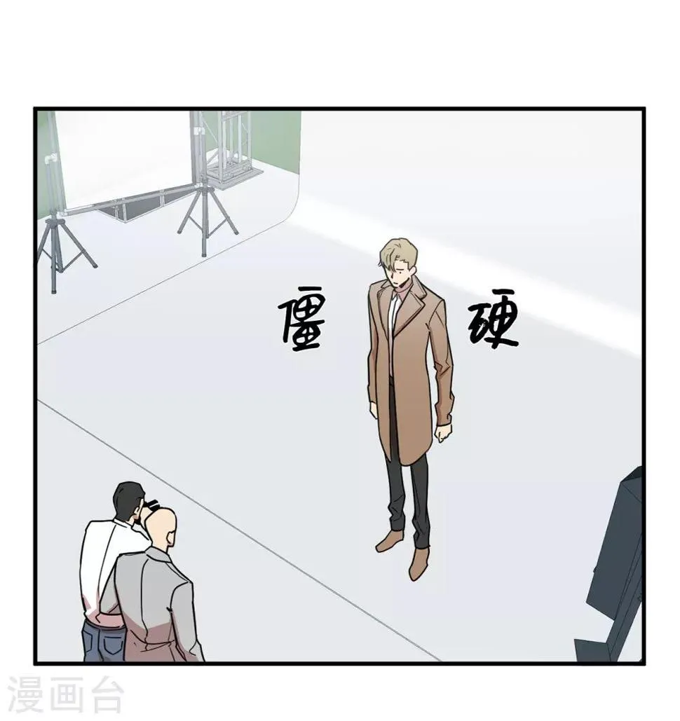 第47话 想象自己的吸引我 第14页
