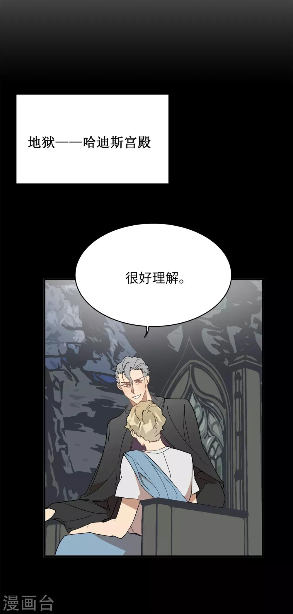 第47话 想象自己的吸引我 第37页