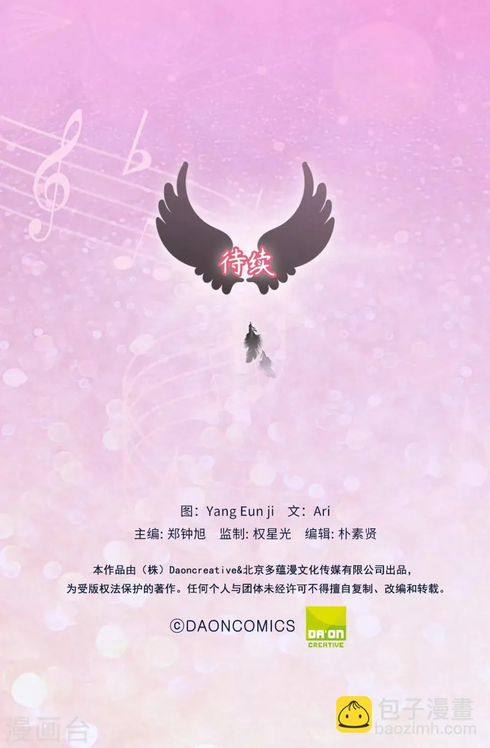 第47话 想象自己的吸引我 第38页