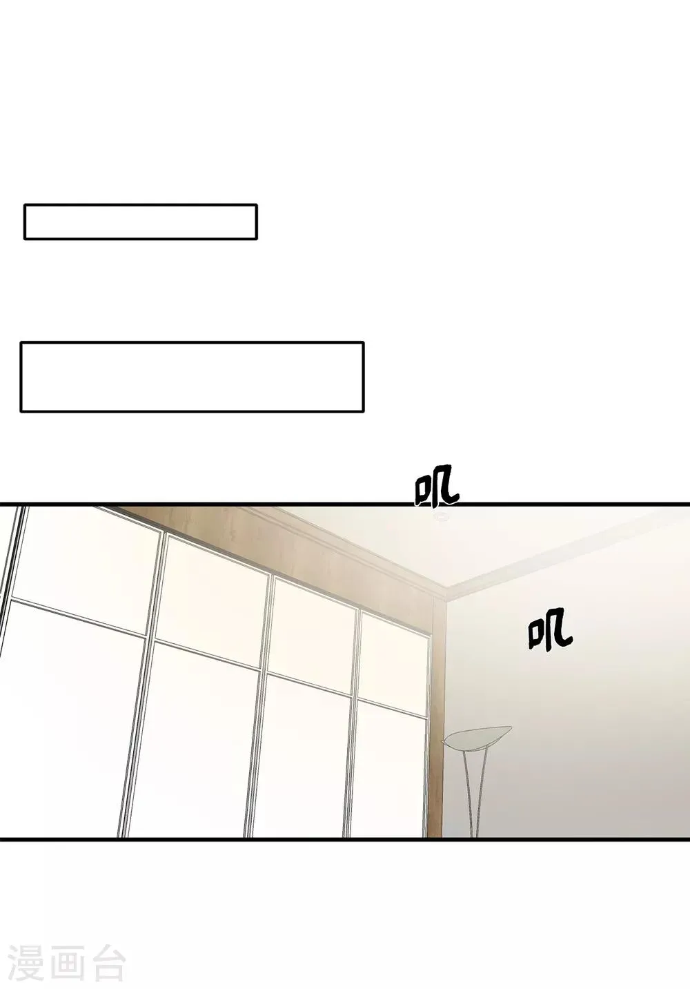 第49话 墨寻模特出道 第2页