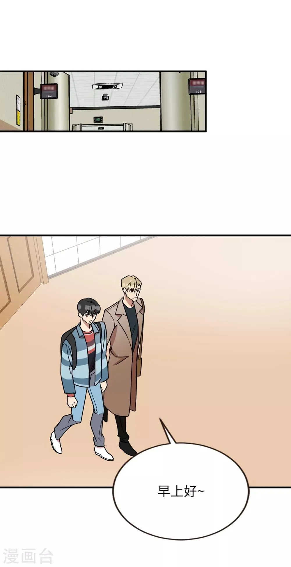 第49话 墨寻模特出道 第16页