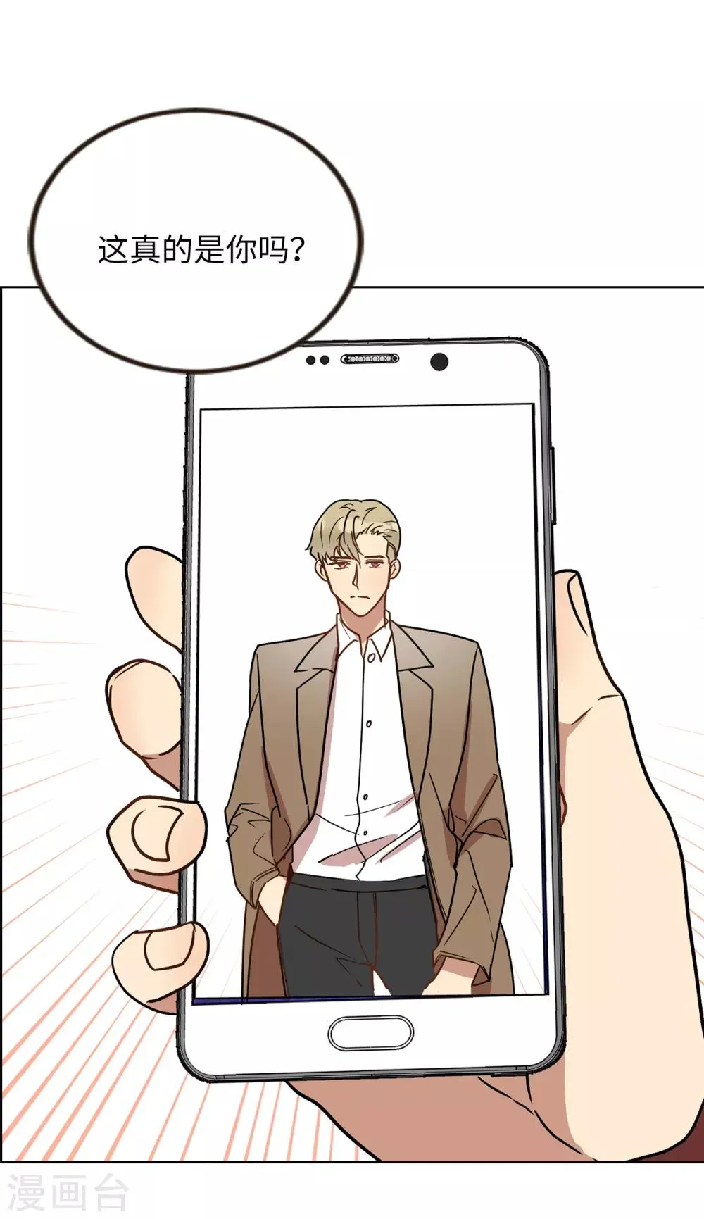 第49话 墨寻模特出道 第19页