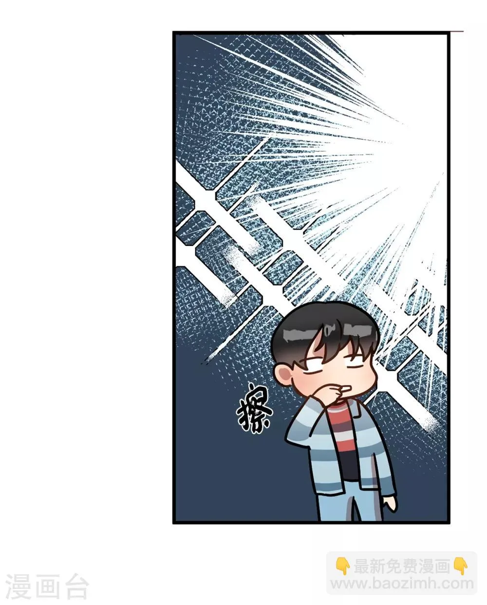 第49话 墨寻模特出道 第21页