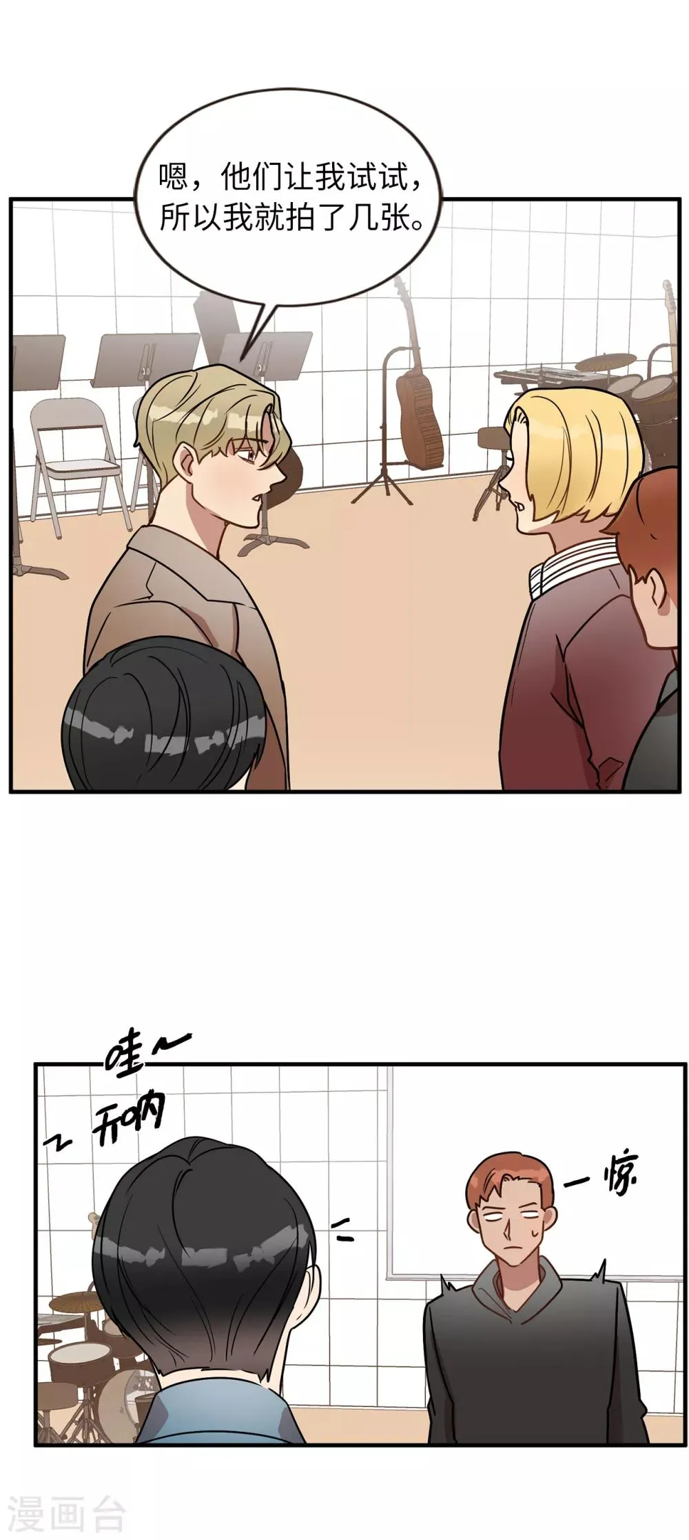 第49话 墨寻模特出道 第22页