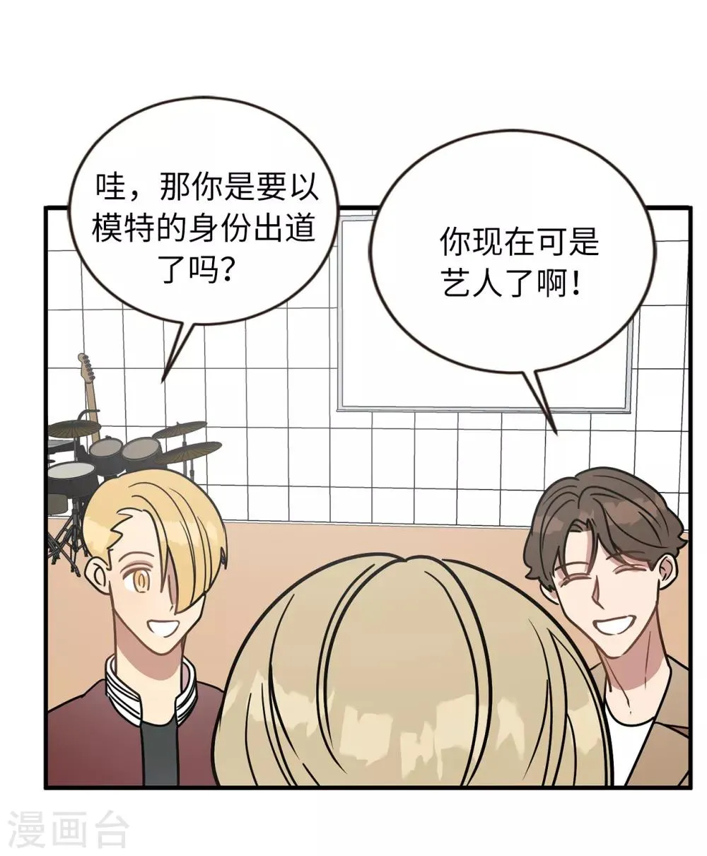 第49话 墨寻模特出道 第25页