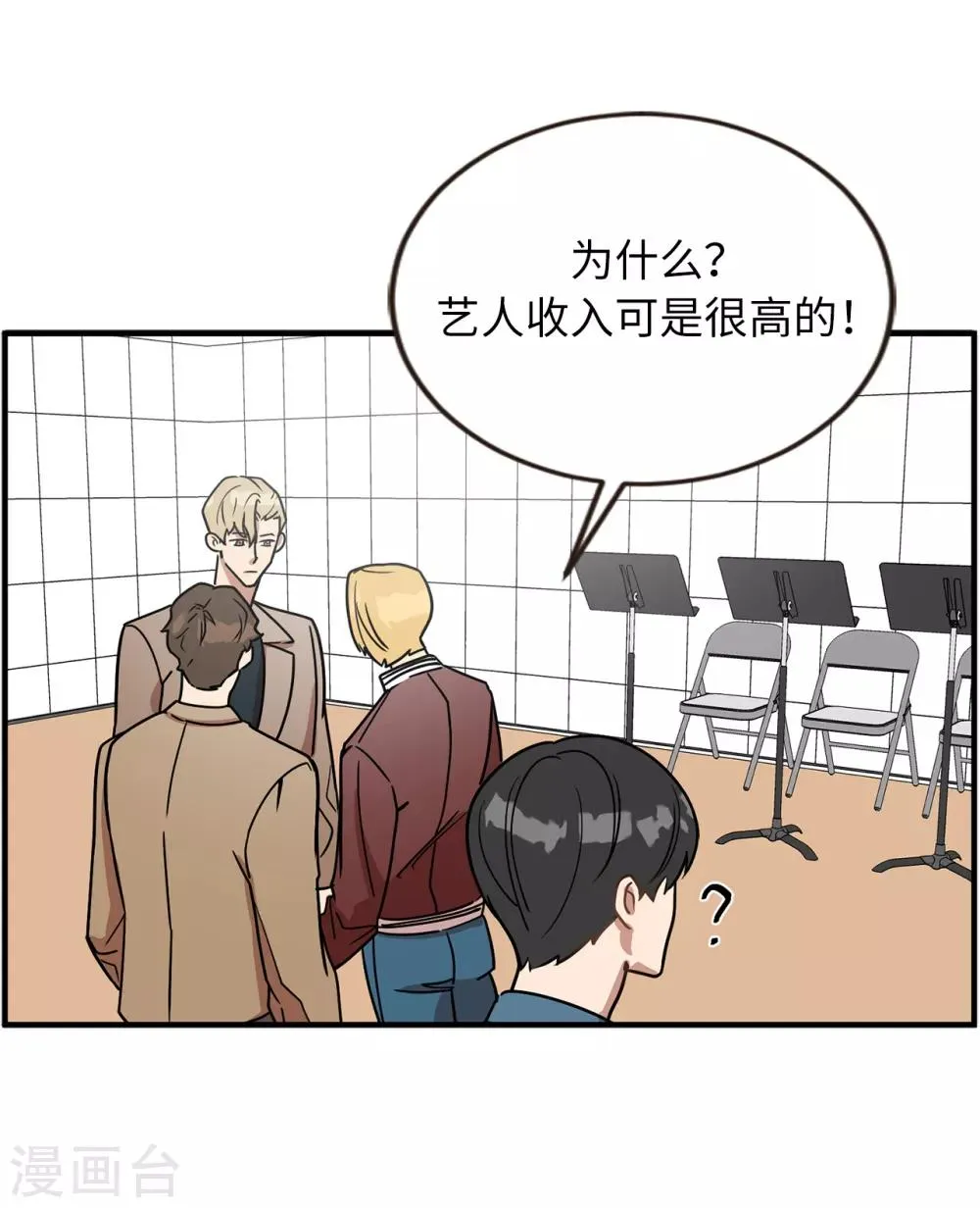 第49话 墨寻模特出道 第27页
