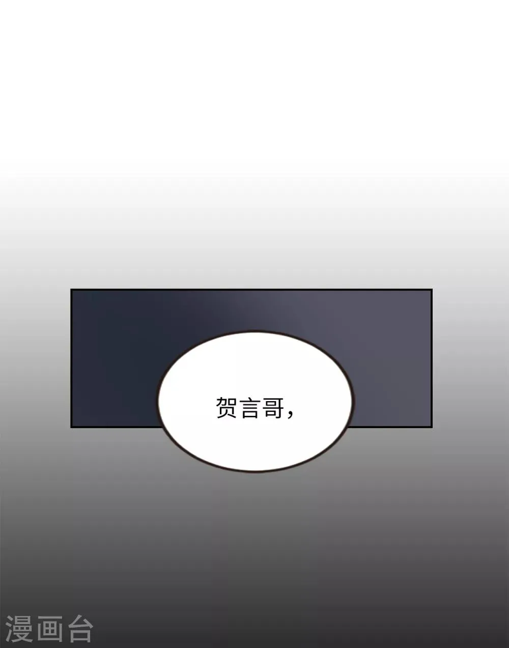第49话 墨寻模特出道 第29页