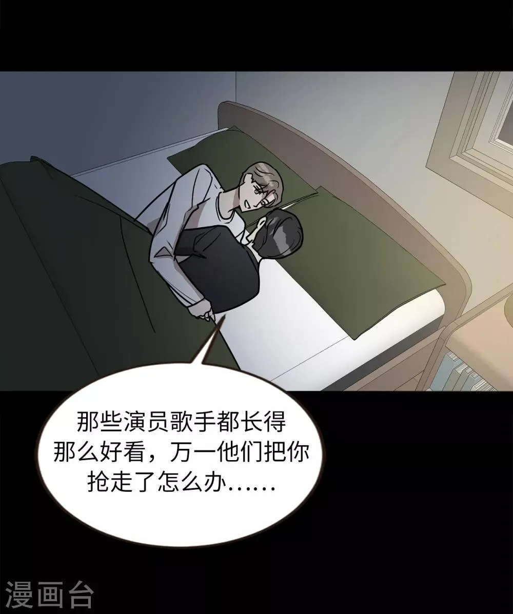 第49话 墨寻模特出道 第32页